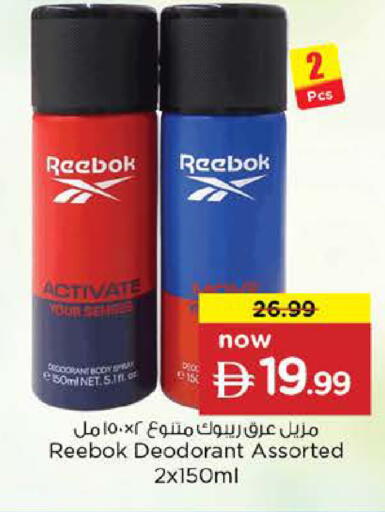 available at Nesto Hypermarket in UAE - Abu Dhabi