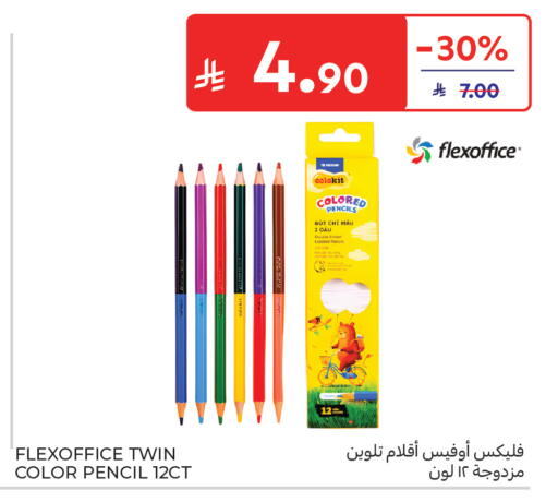available at كارفور in مملكة العربية السعودية, السعودية, سعودية - جدة