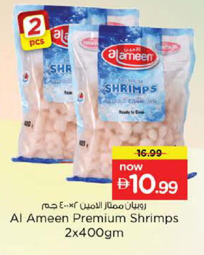 available at نستو هايبرماركت in الإمارات العربية المتحدة , الامارات - أبو ظبي
