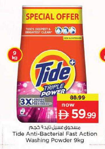 available at Nesto Hypermarket in UAE - Abu Dhabi