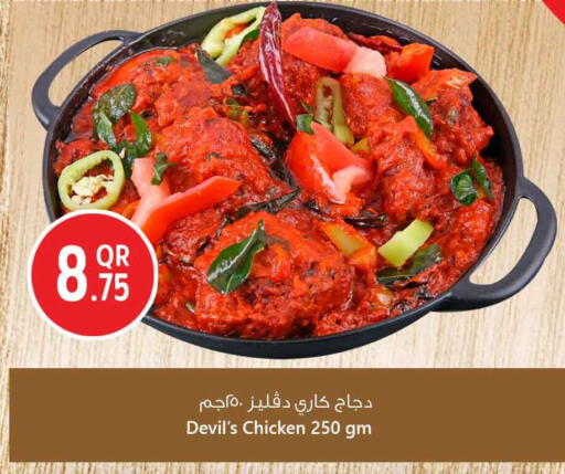 available at Safari Hypermarket in Qatar - Al Shamal