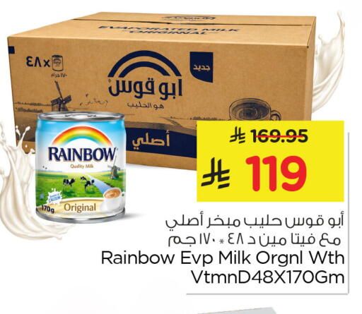 available at نستو in مملكة العربية السعودية, السعودية, سعودية - الخبر‎