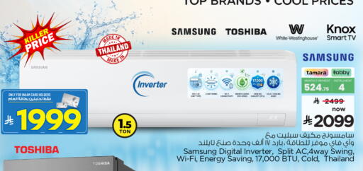 available at Nesto in KSA, Saudi Arabia, Saudi - Al Khobar
