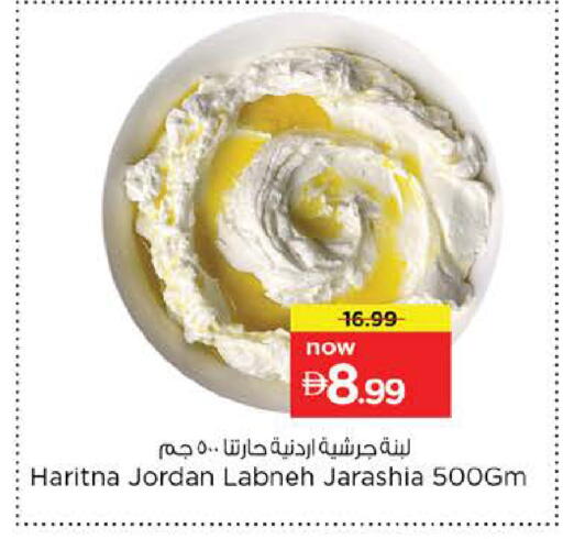available at Nesto Hypermarket in UAE - Abu Dhabi
