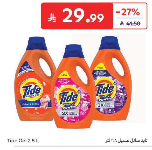 available at كارفور in مملكة العربية السعودية, السعودية, سعودية - جدة