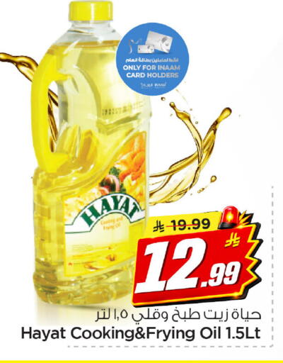 available at Nesto in KSA, Saudi Arabia, Saudi - Al Khobar