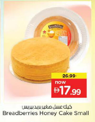 available at Nesto Hypermarket in UAE - Abu Dhabi