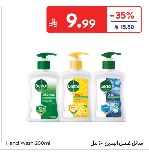 available at كارفور in مملكة العربية السعودية, السعودية, سعودية - جدة