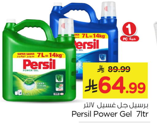 available at نستو in مملكة العربية السعودية, السعودية, سعودية - الخبر‎