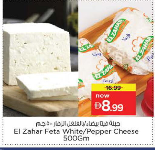 Pepper available at Nesto Hypermarket in UAE - Abu Dhabi