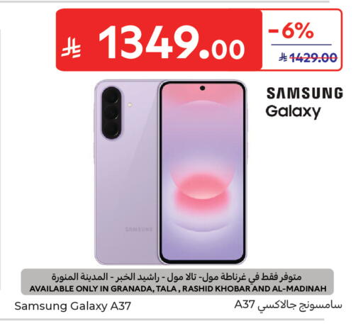 available at كارفور in مملكة العربية السعودية, السعودية, سعودية - جدة