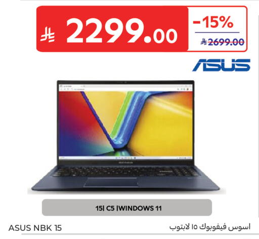 available at كارفور in مملكة العربية السعودية, السعودية, سعودية - جدة