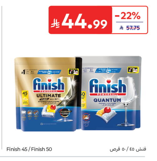 available at كارفور in مملكة العربية السعودية, السعودية, سعودية - جدة