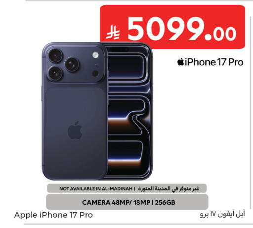 available at كارفور in مملكة العربية السعودية, السعودية, سعودية - جدة