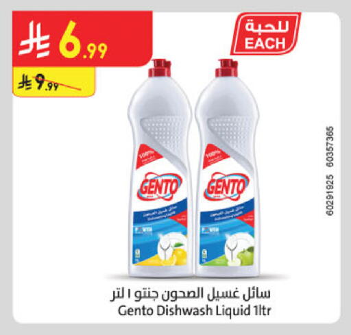 available at Danube in KSA, Saudi Arabia, Saudi - Khamis Mushait