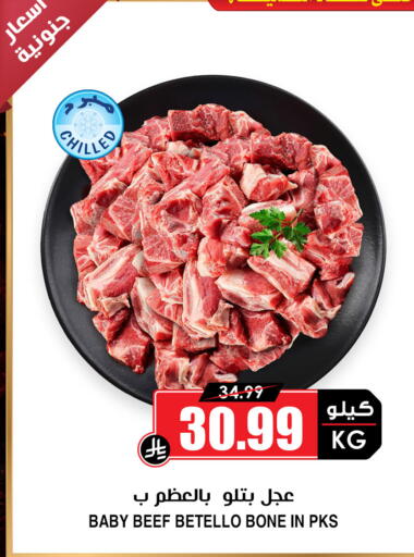 available at أسواق النخبة in مملكة العربية السعودية, السعودية, سعودية - جدة