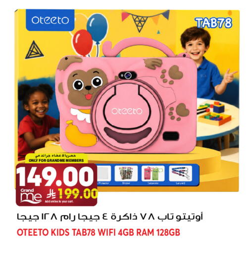 available at جراند هايبر in مملكة العربية السعودية, السعودية, سعودية - جدة