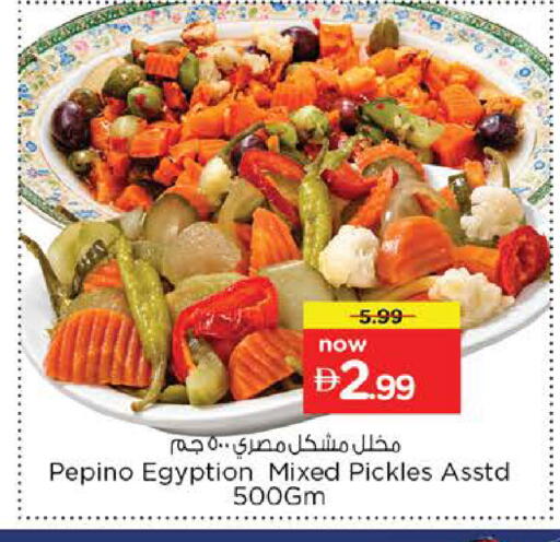 Pepino available at Nesto Hypermarket in UAE - Abu Dhabi