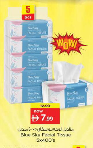 available at Nesto Hypermarket in UAE - Abu Dhabi