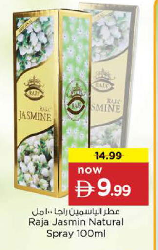 available at Nesto Hypermarket in UAE - Abu Dhabi