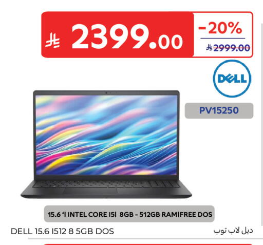 available at كارفور in مملكة العربية السعودية, السعودية, سعودية - جدة