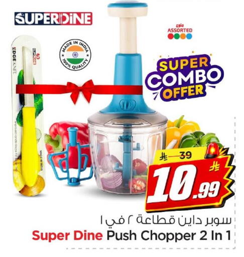 available at نستو in مملكة العربية السعودية, السعودية, سعودية - الخبر‎