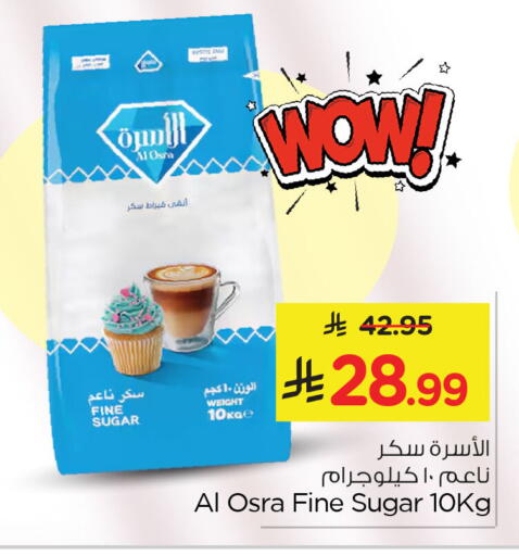 available at نستو in مملكة العربية السعودية, السعودية, سعودية - الخبر‎