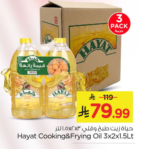 available at Nesto in KSA, Saudi Arabia, Saudi - Al Khobar