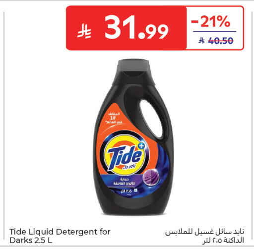 available at كارفور in مملكة العربية السعودية, السعودية, سعودية - جدة