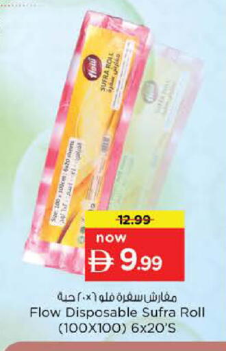 available at Nesto Hypermarket in UAE - Abu Dhabi