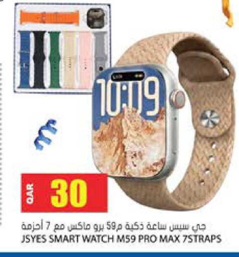 available at Grand Hypermarket in Qatar - Al Wakra