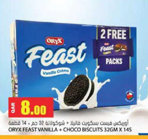available at جراند هايبرماركت in قطر - الضعاين