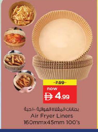 available at Nesto Hypermarket in UAE - Abu Dhabi
