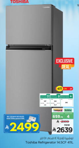 available at Nesto in KSA, Saudi Arabia, Saudi - Al Khobar