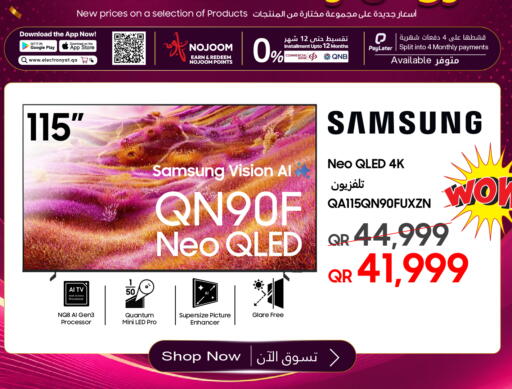 available at Techno Blue in Qatar - Al-Shahaniya