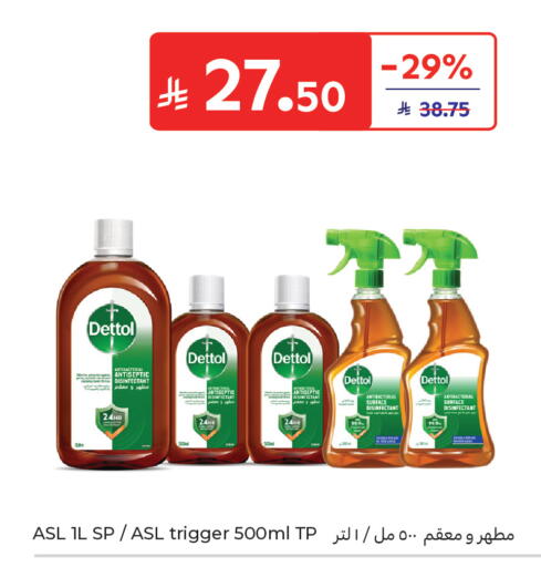 available at كارفور in مملكة العربية السعودية, السعودية, سعودية - جدة