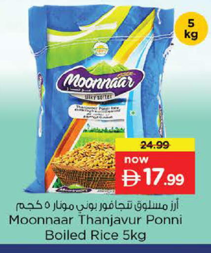 available at Nesto Hypermarket in UAE - Abu Dhabi