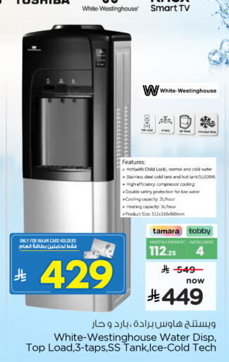 available at Nesto in KSA, Saudi Arabia, Saudi - Al Khobar