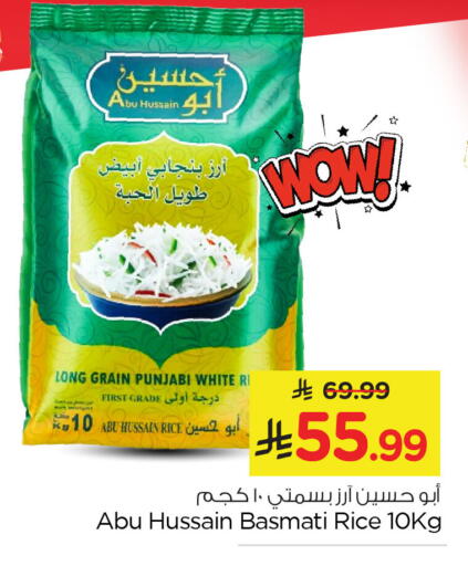 available at نستو in مملكة العربية السعودية, السعودية, سعودية - الخبر‎
