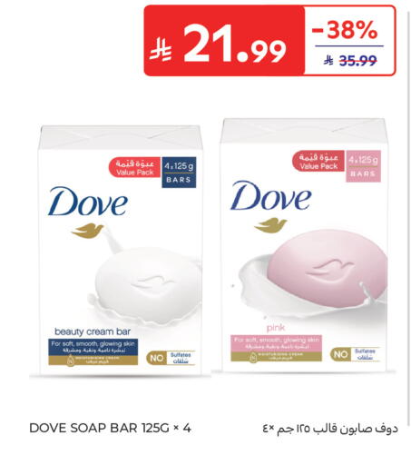 available at كارفور in مملكة العربية السعودية, السعودية, سعودية - جدة