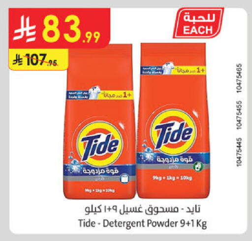 available at الدانوب in مملكة العربية السعودية, السعودية, سعودية - خميس مشيط
