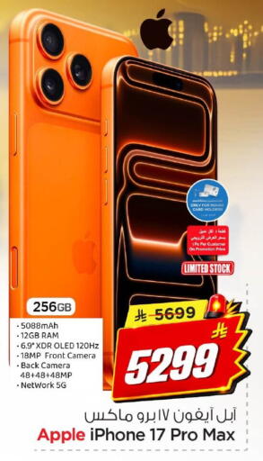 available at Nesto in KSA, Saudi Arabia, Saudi - Al Khobar