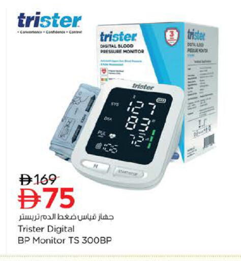 available at Nesto Hypermarket in UAE - Abu Dhabi