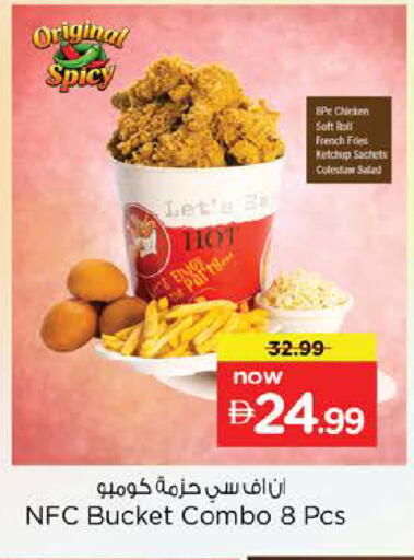 available at Nesto Hypermarket in UAE - Abu Dhabi