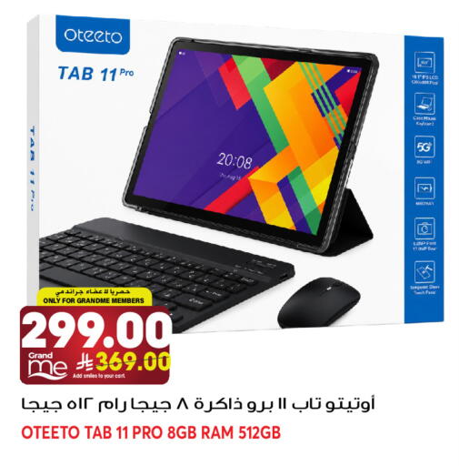 available at جراند هايبر in مملكة العربية السعودية, السعودية, سعودية - جدة