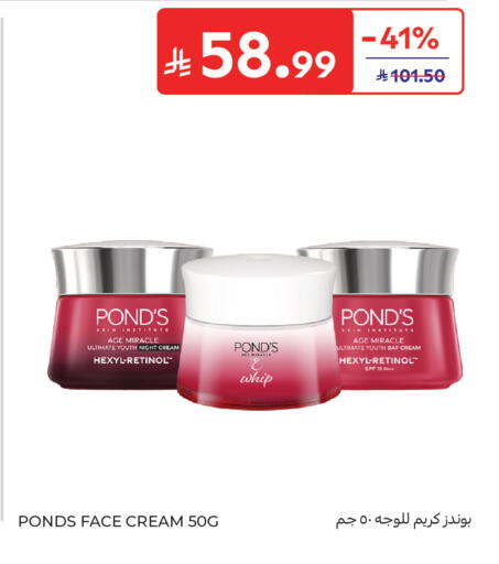 available at كارفور in مملكة العربية السعودية, السعودية, سعودية - جدة