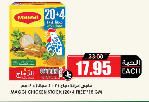 available at Prime Supermarket in KSA, Saudi Arabia, Saudi - Al Khobar