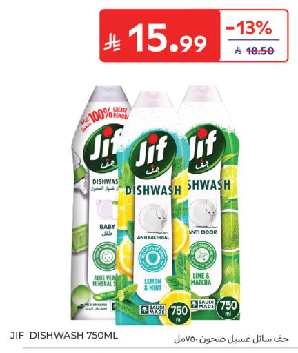 available at كارفور in مملكة العربية السعودية, السعودية, سعودية - جدة