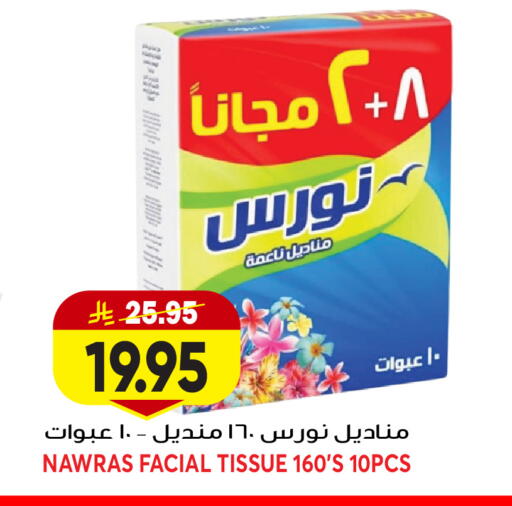 available at Grand Hyper in KSA, Saudi Arabia, Saudi - Jeddah
