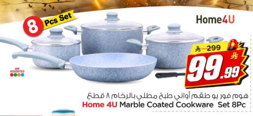 available at نستو in مملكة العربية السعودية, السعودية, سعودية - الخبر‎